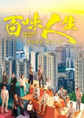 江湖夜雨 电视剧 2024