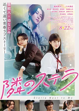 永恒之心 电影 2016 美国